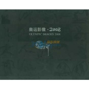 奧運影像 2008 9787802363335 pdf epub mobi 下载