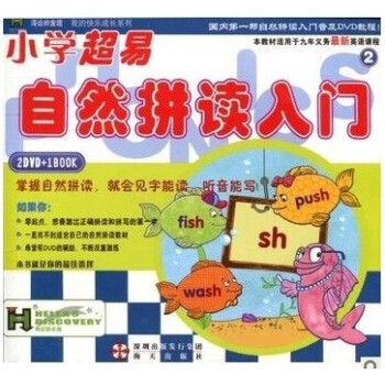 正版 海论的发现小学超易自然拼读入门2 英语学习教程书+2DVD光盘 pdf epub mobi 下载