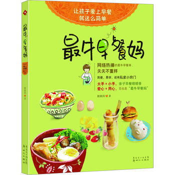 牛早餐妈 pdf epub mobi 下载