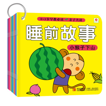 正版 睡前故事(共10冊)0-3歲早教必讀子故事書胎教暢銷書籍子讀物圖書籍 撕不爛