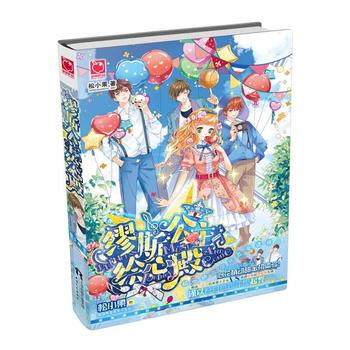 繆斯公主繪心殿:元氣coser美少女與高冷計算機係大神的華麗邂逅!打造為夢想綻放的青春浪漫