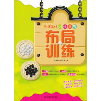 布局训练 pdf epub mobi 电子书 下载