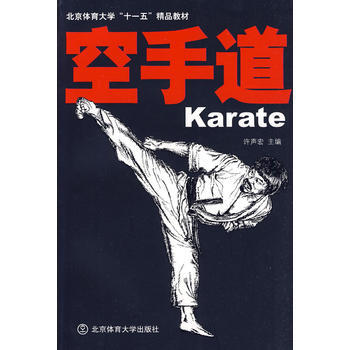 空手道 pdf epub mobi 電子書 下載