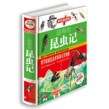法布尔昆虫记 9787550236776 pdf epub mobi 下载