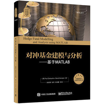 對衝基金建模與分析——基於MATLAB( 9787121275432 電子工業齣版社 pdf epub mobi 下载