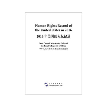 2016年美国的人权纪录(汉英) pdf epub mobi 下载