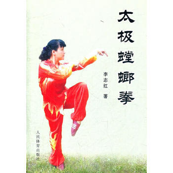 太极螳螂拳 9787500940500 pdf epub mobi 下载