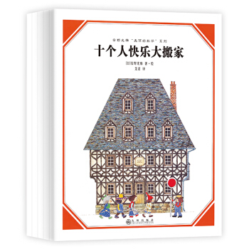 安野光雅“美丽的数学”系列 （共5册） pdf epub mobi 下载