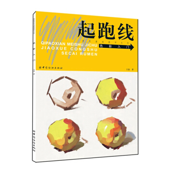色彩入門 9787518017584 pdf epub mobi 下载