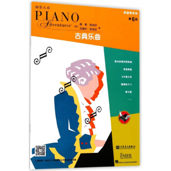 錶演秀係列(第6級古典樂麯) pdf epub mobi 電子書 下載