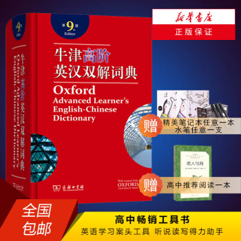 牛津高阶英汉双解词典（第9版）（含光盘）[特例商品] pdf epub mobi 下载