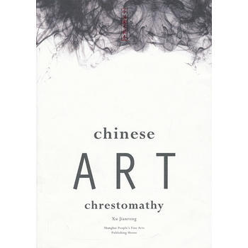 中國美術讀本(英文版) 9787532288205 pdf epub mobi 下载