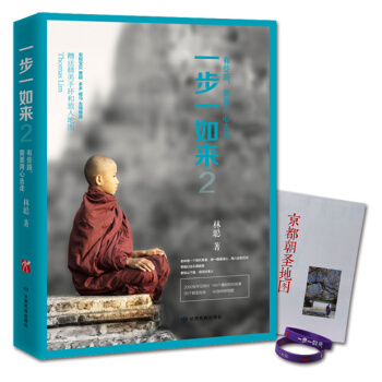 一步一如來(2015版) pdf epub mobi 電子書 下載