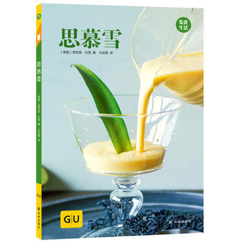 思慕雪 pdf epub mobi 下载