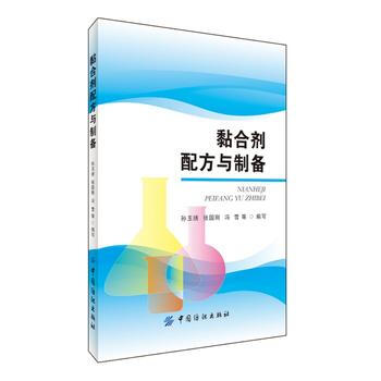 黏閤劑配方與製備