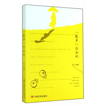 脫單約會吧 9787517105756 pdf epub mobi 電子書 下載