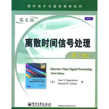 离散时间信号处理(第三版)(英文版) 9787121122026 pdf epub mobi 下载