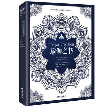 瑜伽之书:穿越千年的瑜伽历史、文化、哲学与实践 9787544366335 pdf epub mobi 电子书 下载
