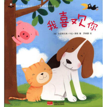 我喜欢你