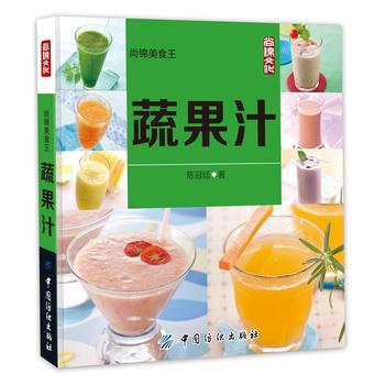 蔬果汁 9787518005390 pdf epub mobi 电子书 下载