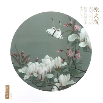 綽約新妝/原大版現代工筆小品技法臨摹範本 pdf epub mobi 下载