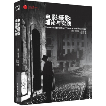 电影摄影：理论与实践 9787510084737 pdf epub mobi 电子书 下载