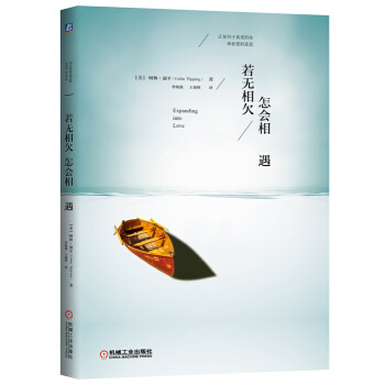 若无相,怎会相遇