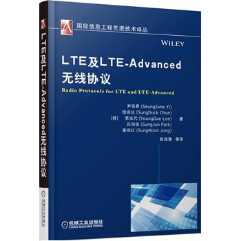 LTE及LTE-Advanced无线协议 pdf epub mobi 下载