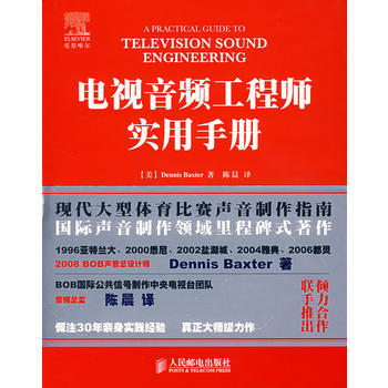 电视音频工程师实用手册 pdf epub mobi 下载