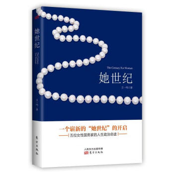 她世纪 pdf epub mobi 下载