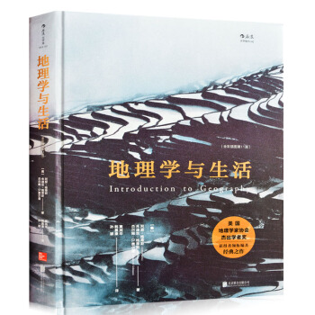 正版地理学与生活 全彩插图第11版 introduction to geography