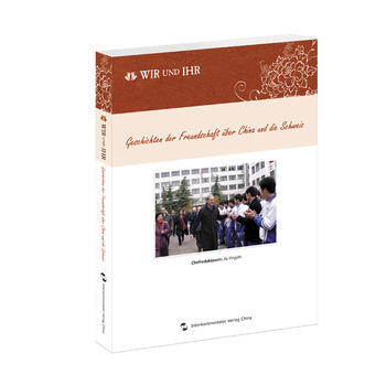 我们和你们：中国和瑞士的故事(德) 许颖之；徐蓓 pdf epub mobi 下载