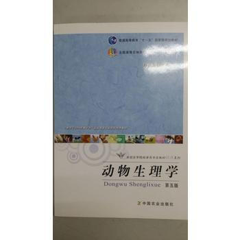 动物生理学 pdf epub mobi 下载