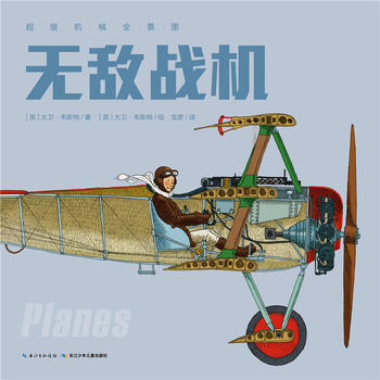 無敵戰機 pdf epub mobi 下载