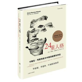 24重人格-十周年紀念版 pdf epub mobi 電子書 下載
