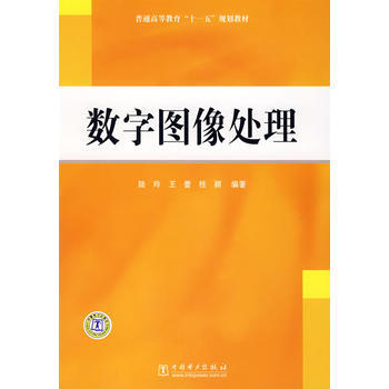 數字圖像處理 pdf epub mobi 下载