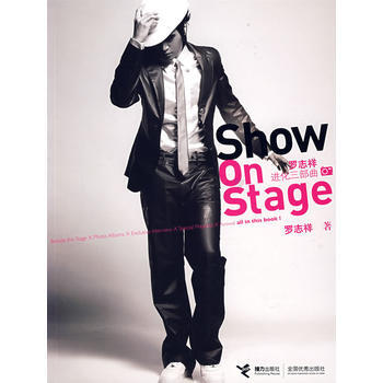 羅誌祥Show on stage進化三部麯 9787544800990 pdf epub mobi 電子書 下載