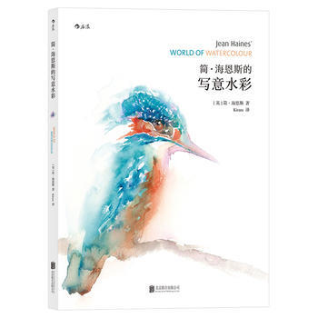 简 海恩斯的写意水彩： Jean Haines’World of Watercolour pdf epub mobi 电子书 下载