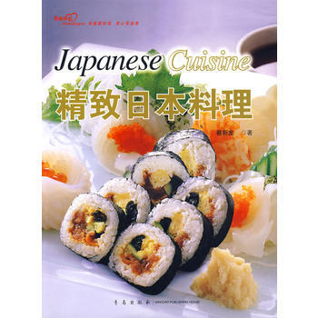 精致日本料理 pdf epub mobi 电子书 下载