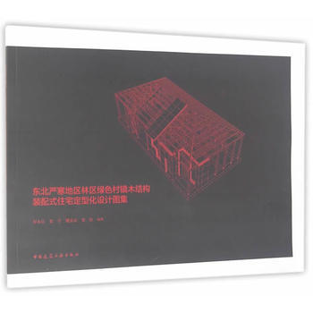 典型地区历史文化名镇传统公用与环境设施调查及传承利用研究 9787112193899