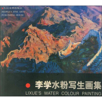 李学水粉写生画集 9787102025131 pdf epub mobi 电子书 下载