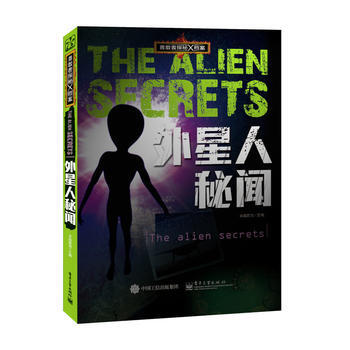 外星人秘闻-勇敢者探秘X档案 9787121265709 pdf epub mobi 电子书 下载