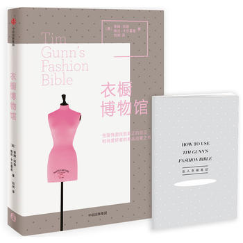 衣橱博物馆 pdf epub mobi 下载