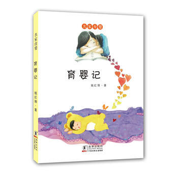 名家育婴：育婴记(听作家妈妈讲育儿经) pdf epub mobi 电子书 下载