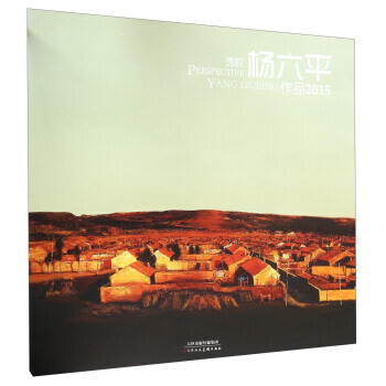 透視楊六平作品(2015) 9787530570852 pdf epub mobi 下载