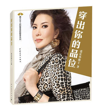 《穿出你的品位》 pdf epub mobi 下载