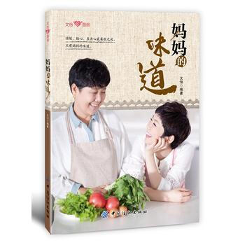 妈味道 9787518007905 pdf epub mobi 电子书 下载