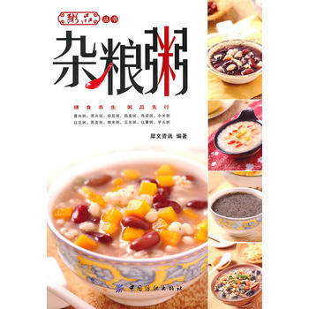 杂粮粥 9787506467926 pdf epub mobi 电子书 下载