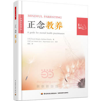 正念教养 9787518412136 pdf epub mobi 电子书 下载