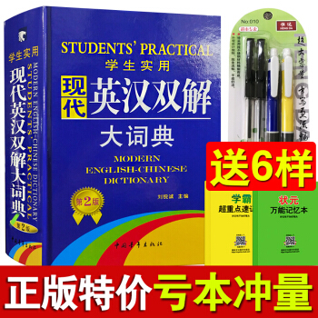 学生实用 现代英汉双解词典 小初中高中生大学词典 初阶中阶高阶汉英英语字典 英文翻译互译辞典工具书 pdf epub mobi 下载